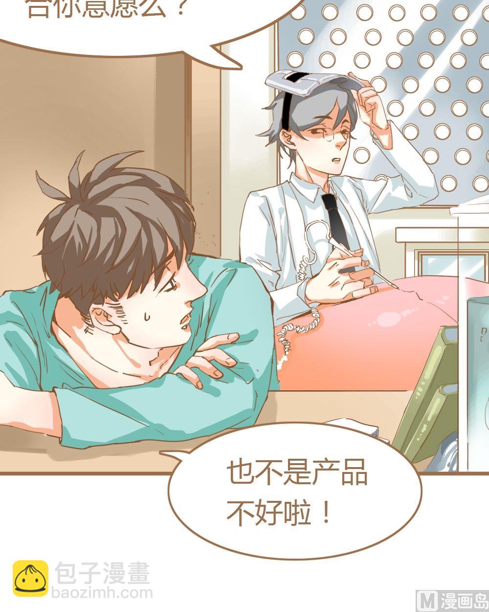 第7话真爱制造机3(1/2)-第7话