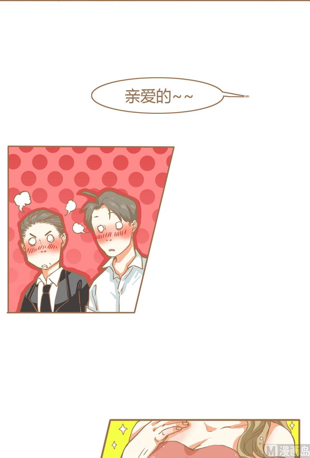 第7话真爱制造机3(1/2)-第7话