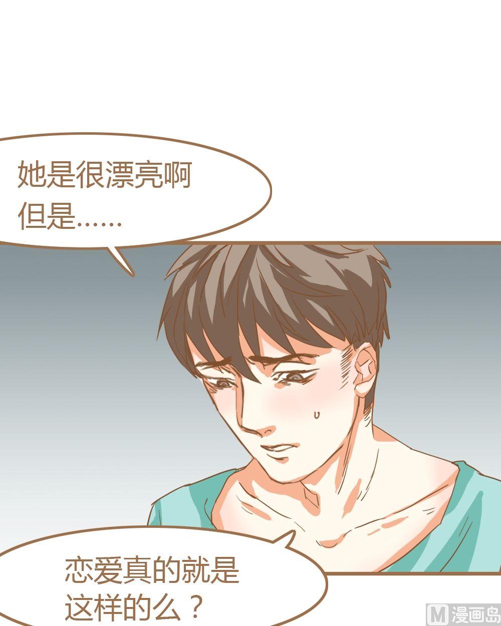 第7话真爱制造机3(1/2)-第7话