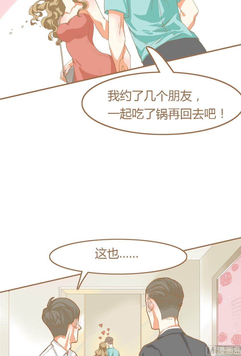 第7话真爱制造机3(1/2)-第7话