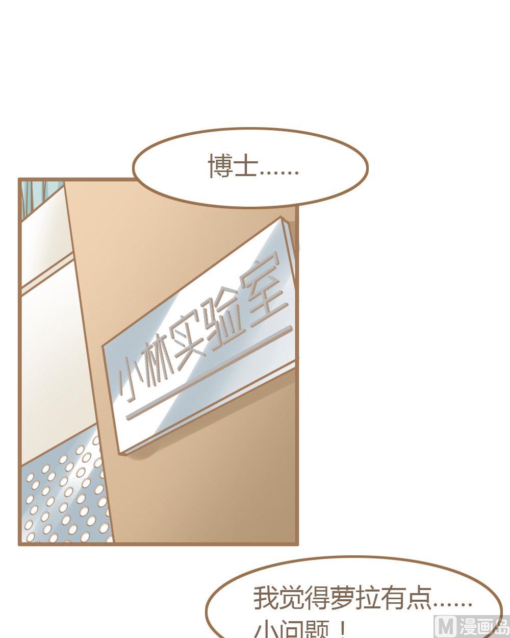 第9话真爱制造机5(1/2)-第9话