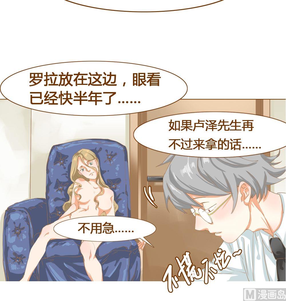 第9话真爱制造机5(1/2)-第9话