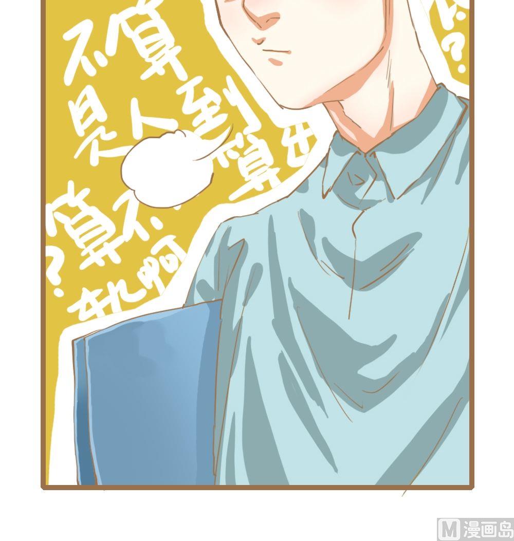 第9话真爱制造机5(1/2)-第9话