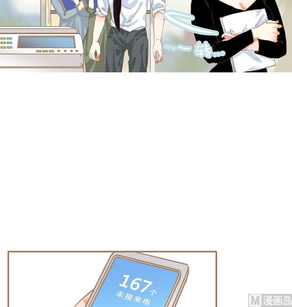 第9话真爱制造机5(1/2)-第9话