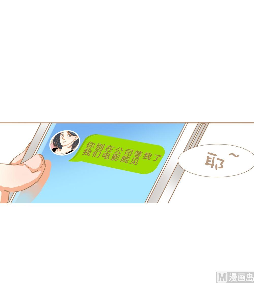 第9话真爱制造机5(1/2)-第9话