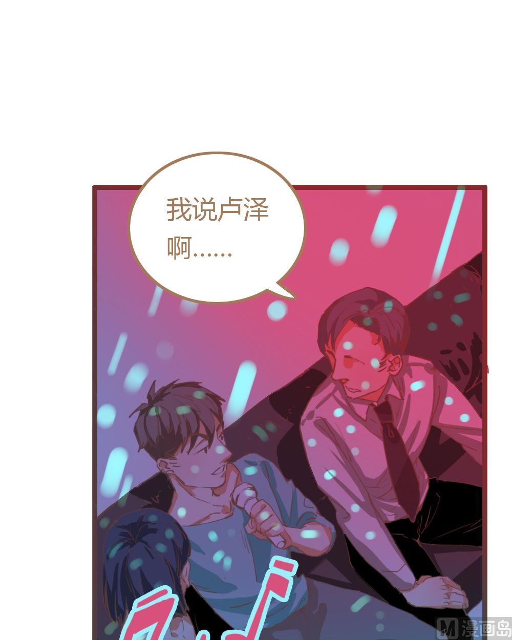 第9话真爱制造机5(1/2)-第9话