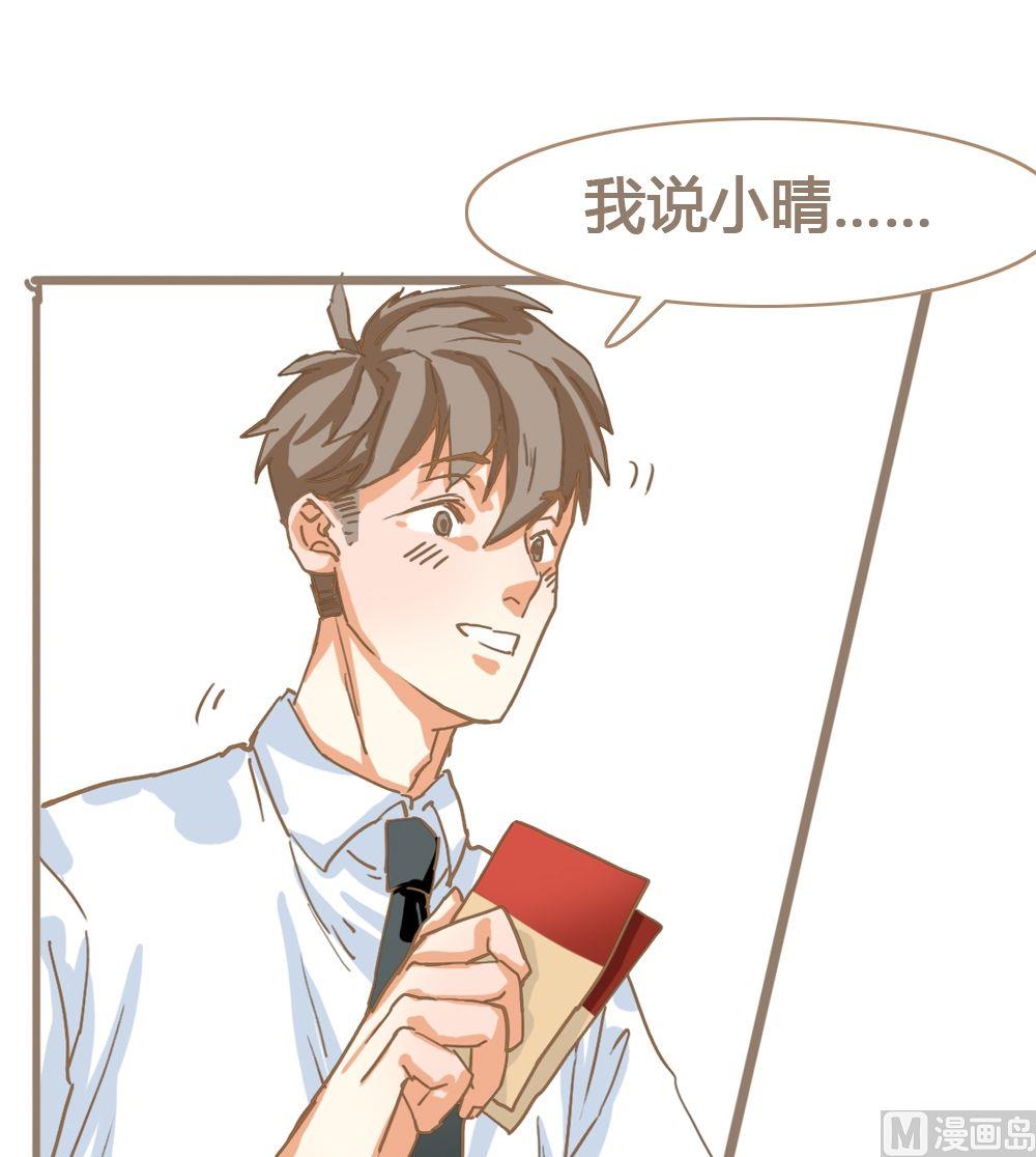 第9话真爱制造机5(1/2)-第9话