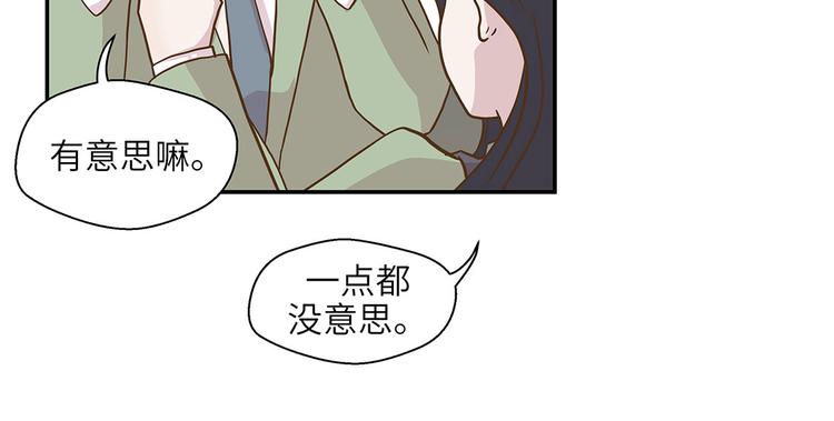 第13话 惹事猪(1/2)-第13话