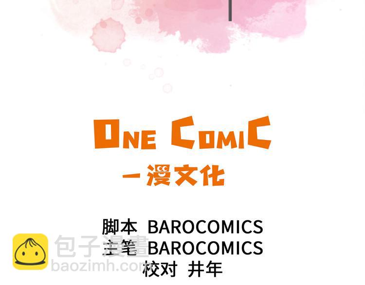 第13话 惹事猪(1/2)-第13话