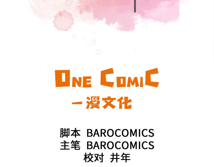 第19话 结界损坏(1/2)-第19话