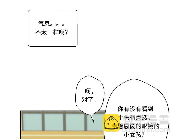 第3话 偶遇（下）(1/2)-第3话