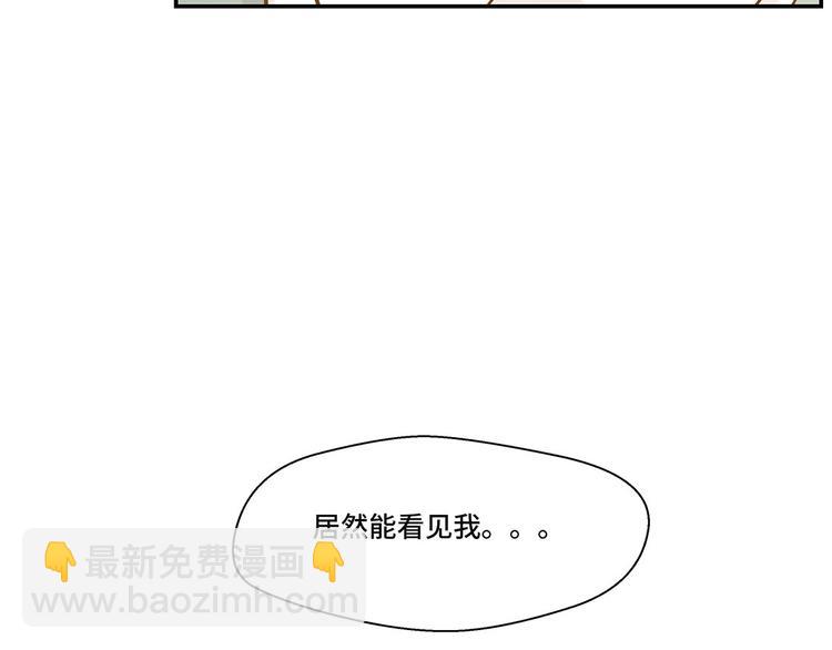 第3话 偶遇（下）(1/2)-第3话