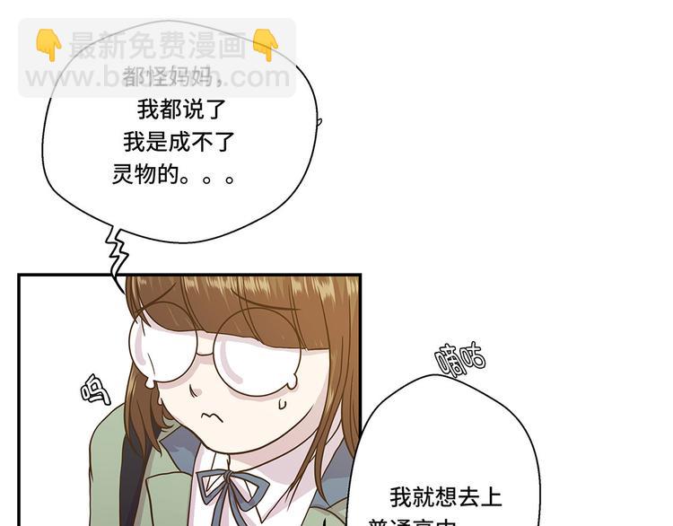 第3话 偶遇（下）(1/2)-第3话