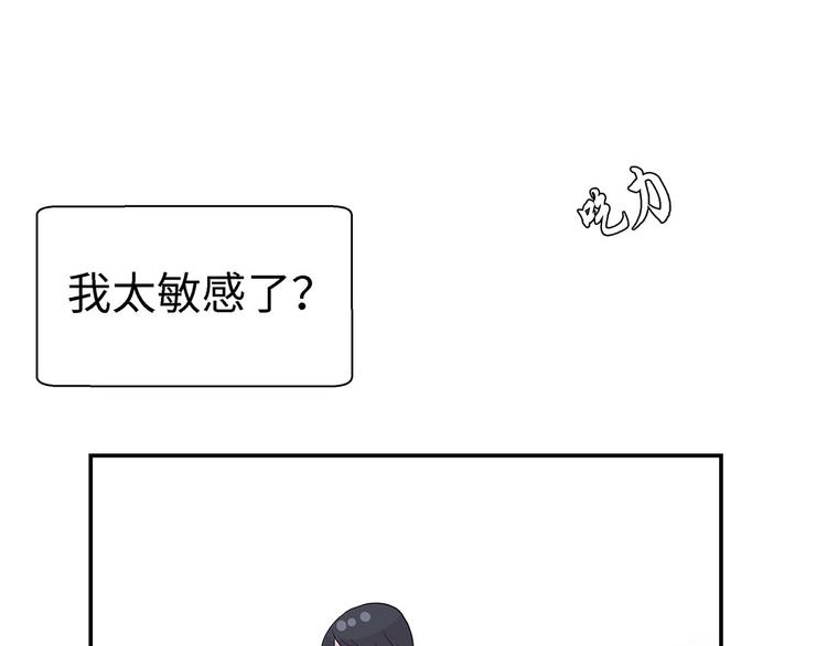 第21话 有人跟踪(1/2)-第21话