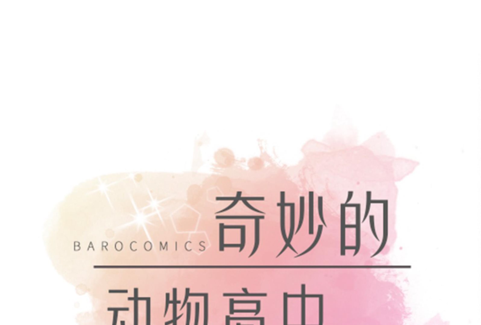 第29话 偷拍狂(1/2)-第29话