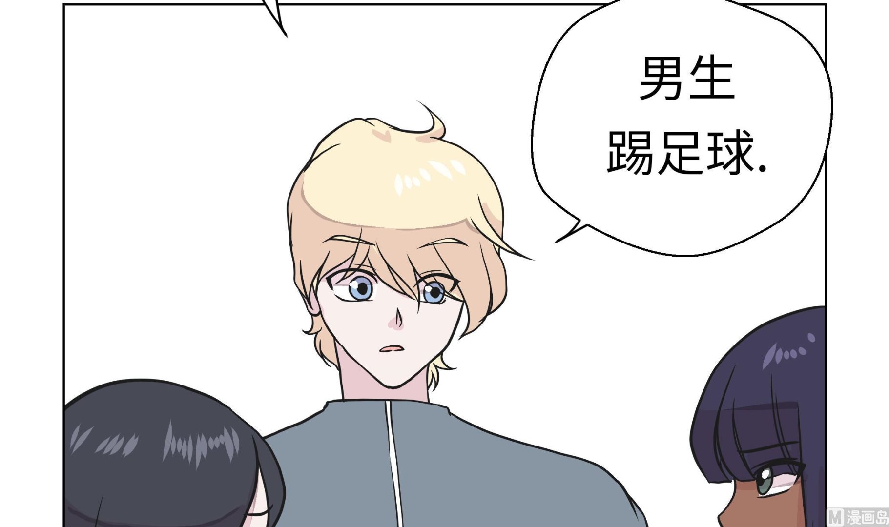 第29话 偷拍狂(1/2)-第29话