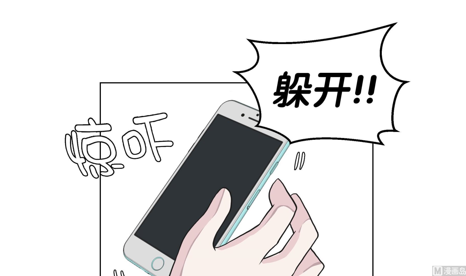 第29话 偷拍狂(1/2)-第29话