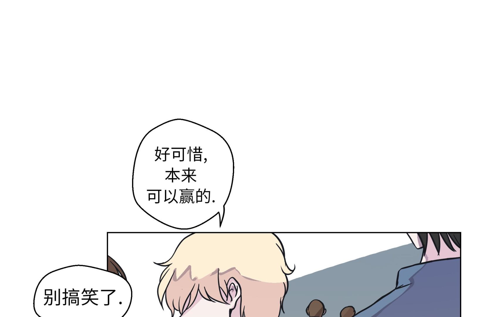 第29话 偷拍狂(1/2)-第29话