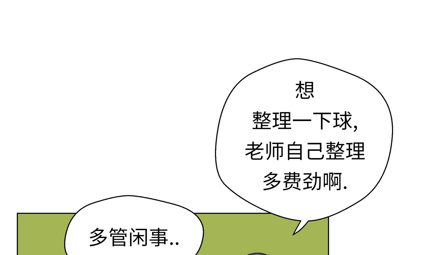 第29话 偷拍狂(1/2)-第29话