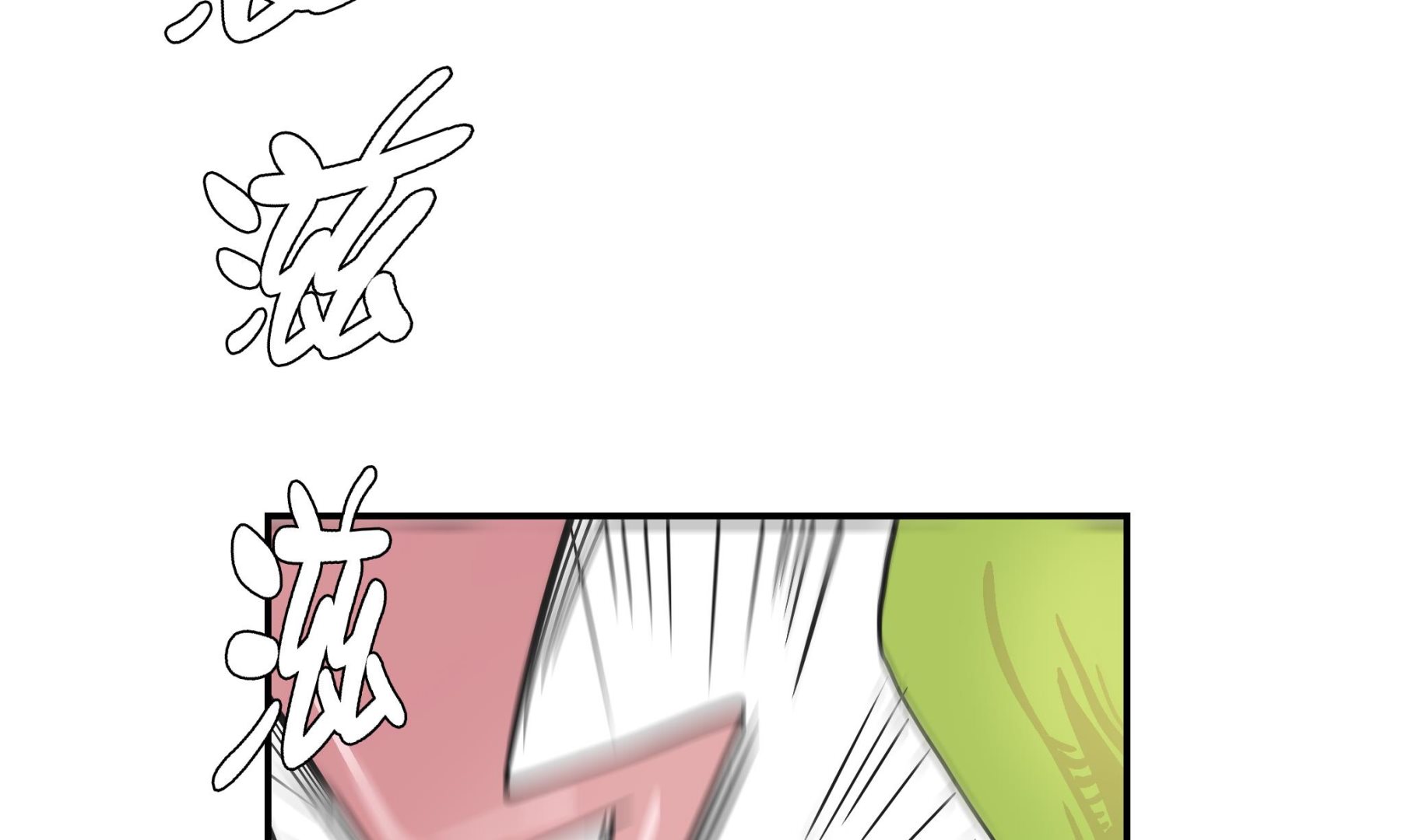 第33话 巨大变色龙(1/2)-第33话