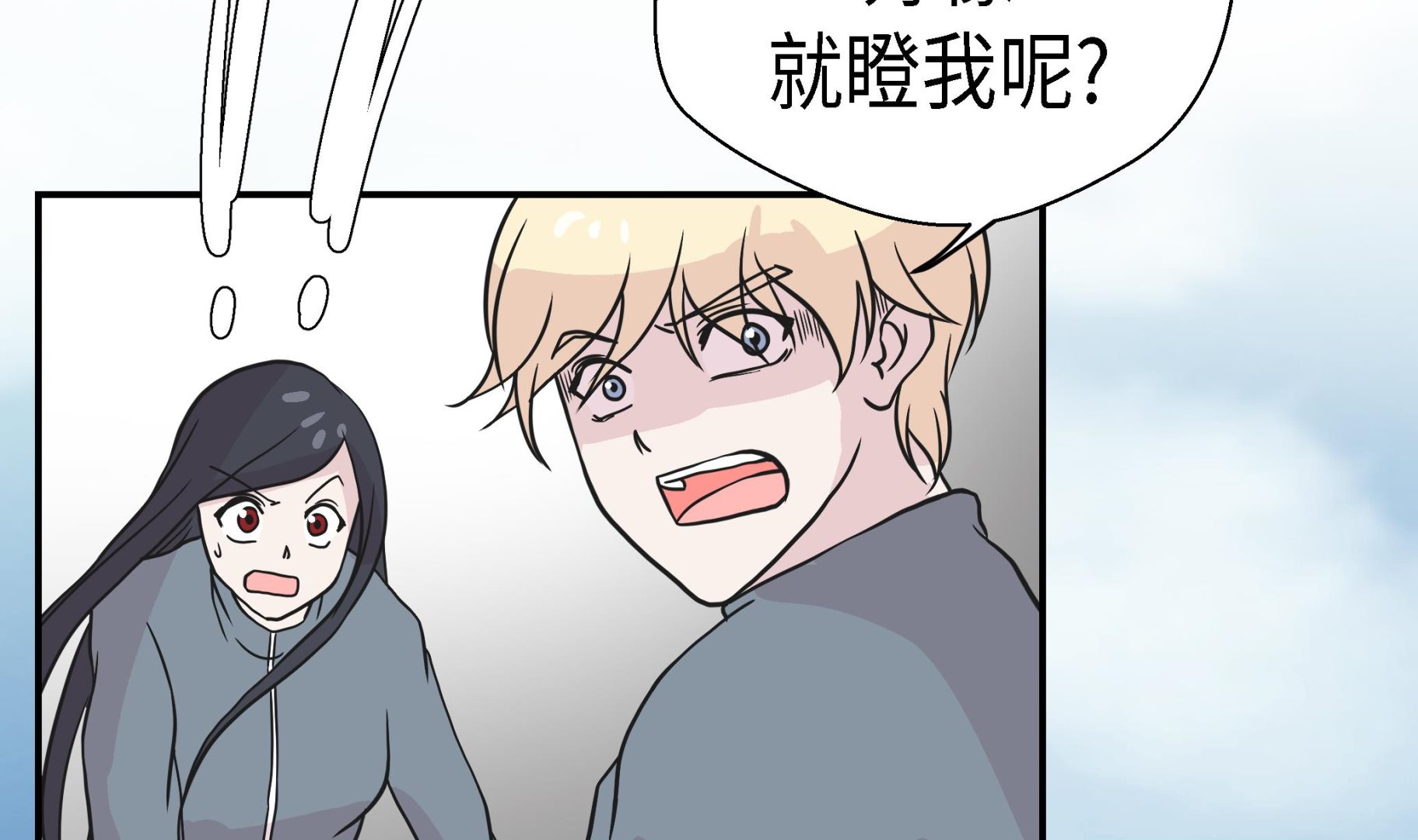 第33话 巨大变色龙(1/2)-第33话