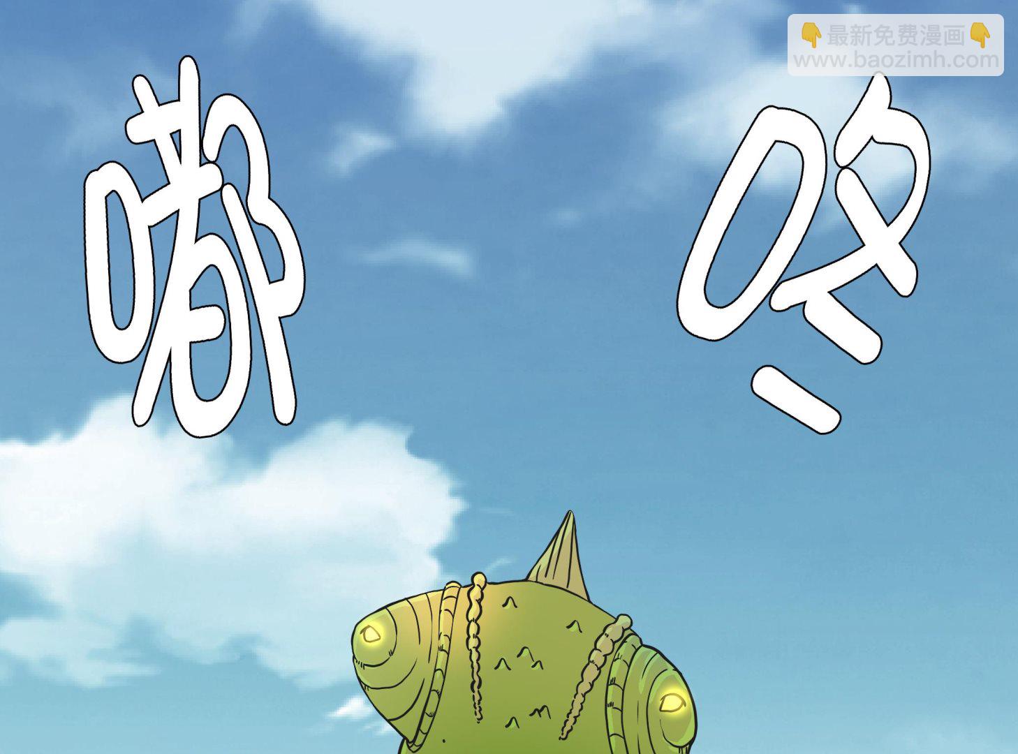 第33话 巨大变色龙(1/2)-第33话