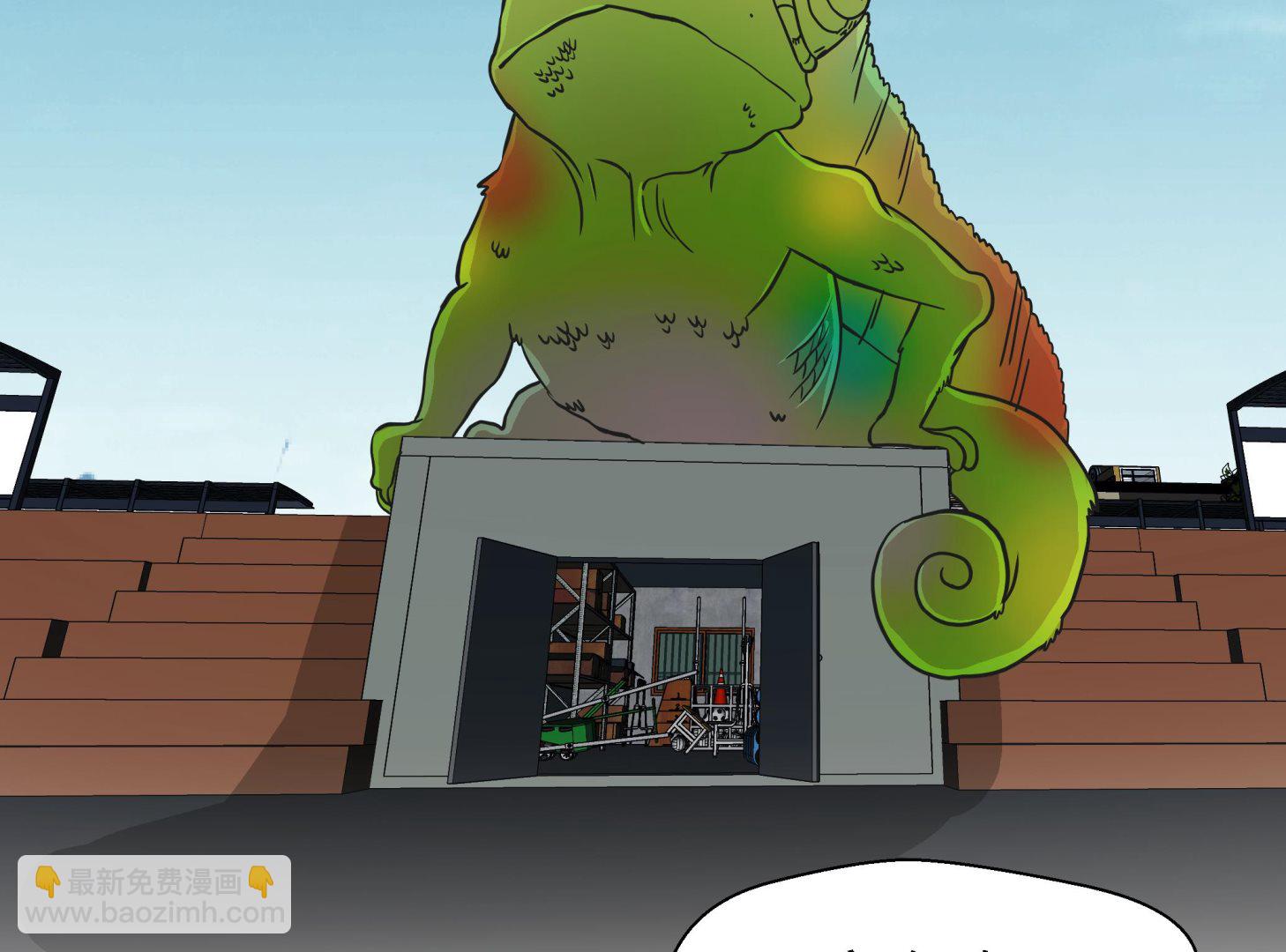 第33话 巨大变色龙(1/2)-第33话