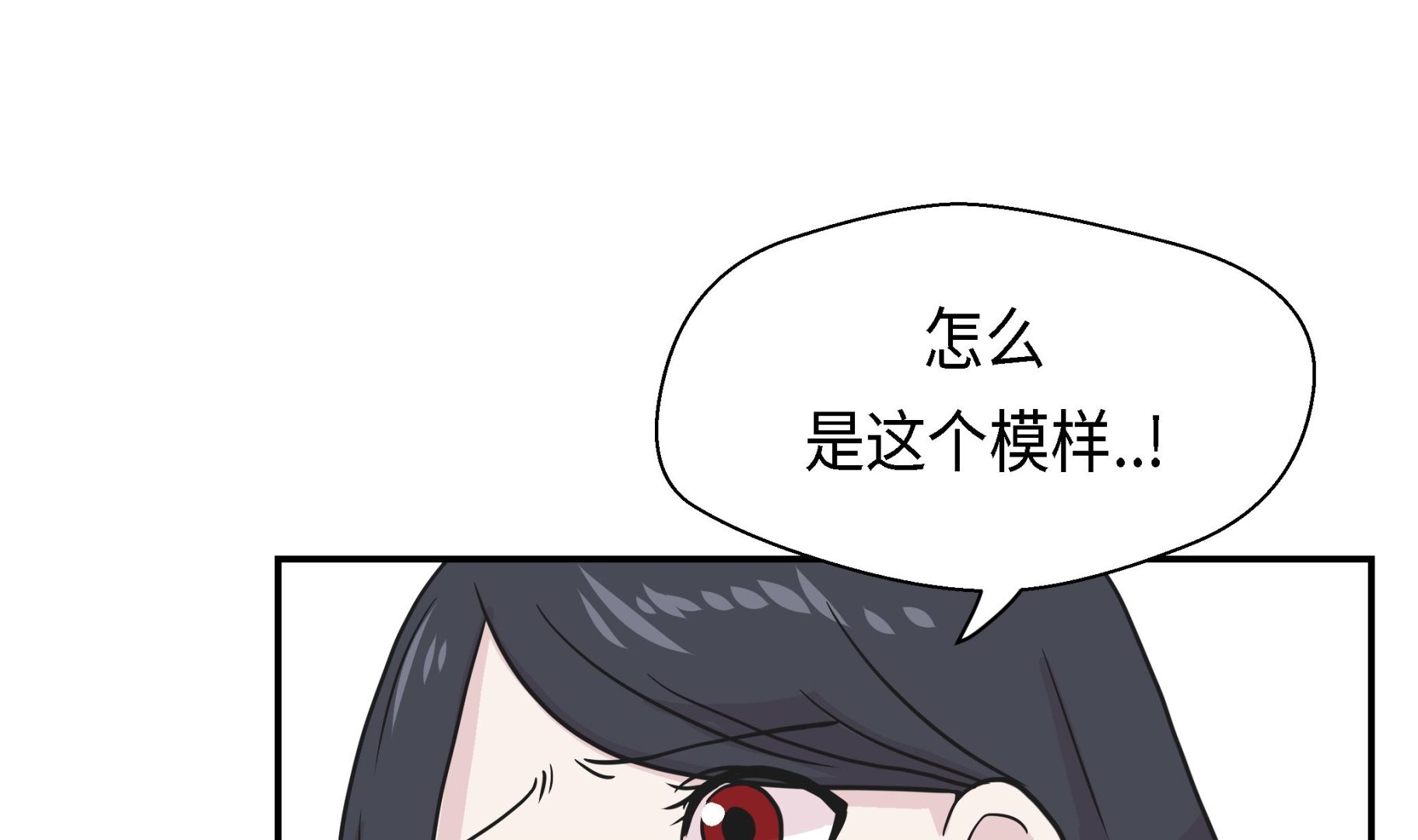 第33话 巨大变色龙(1/2)-第33话