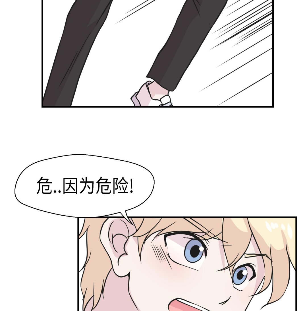 第33话 巨大变色龙(1/2)-第33话