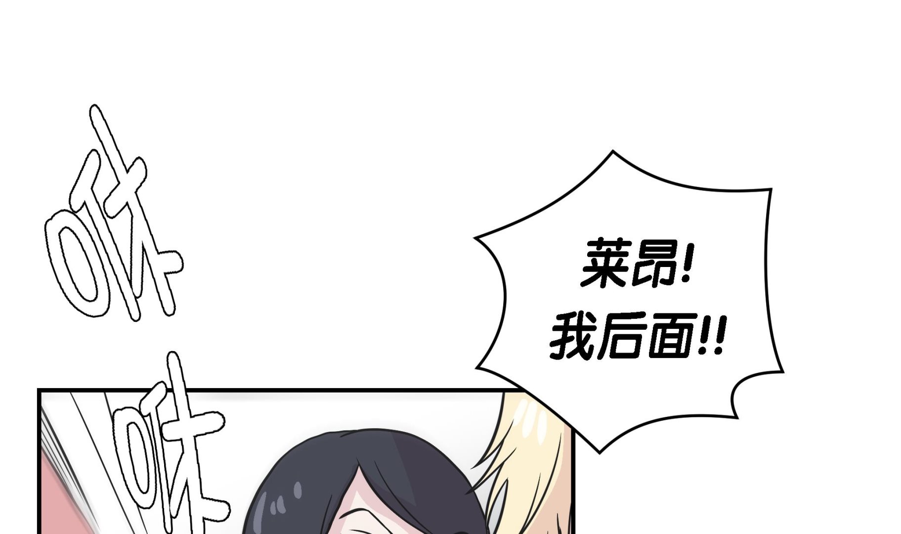 第33话 巨大变色龙(1/2)-第33话