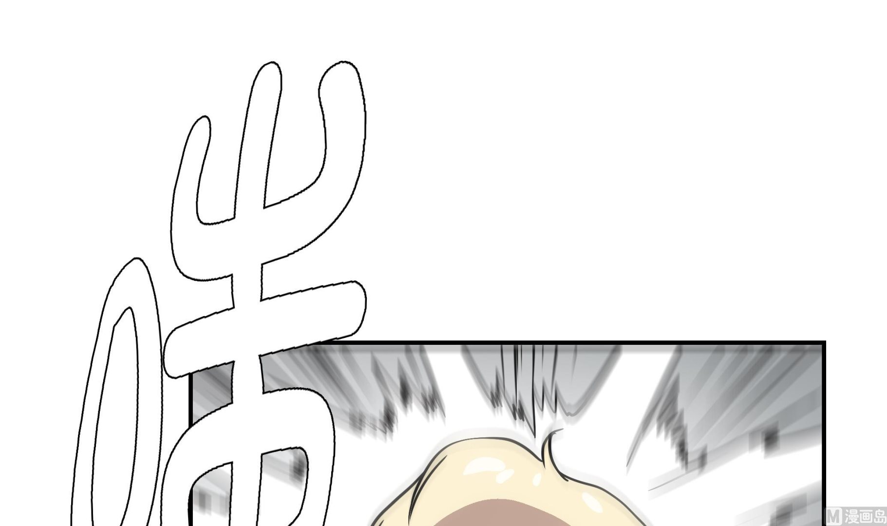 第33话 巨大变色龙(1/2)-第33话