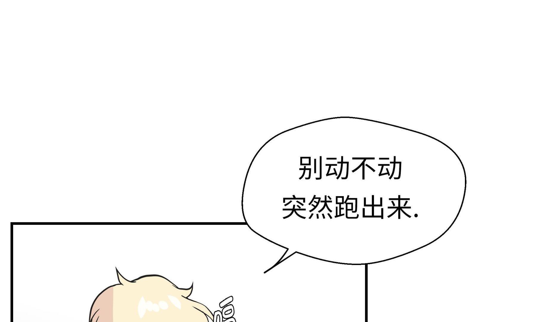 第37话 完美的靶子(1/2)-第37话