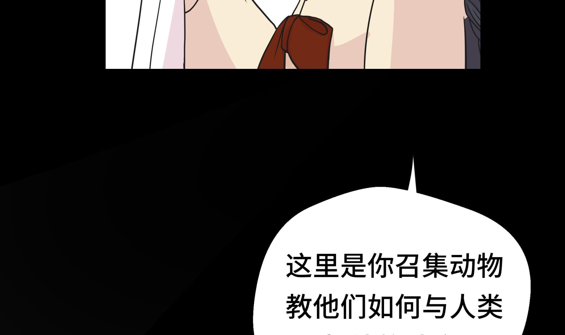 第37话 完美的靶子(1/2)-第37话