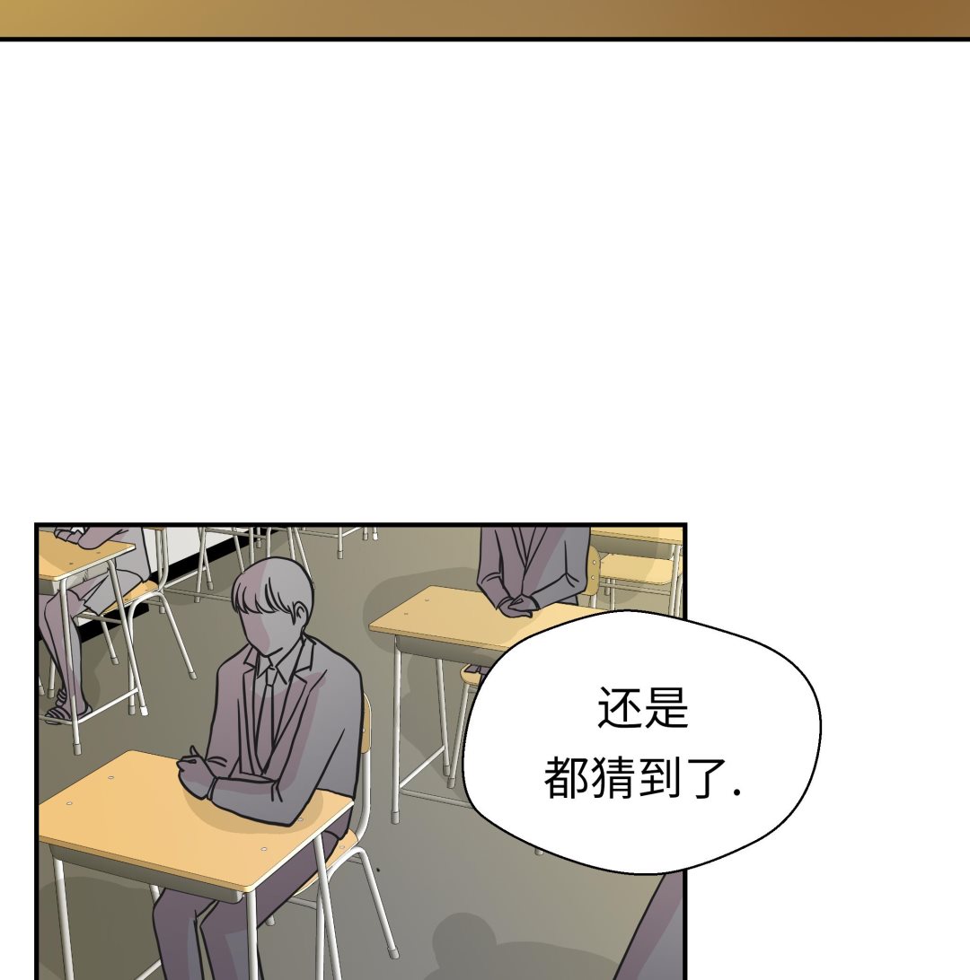 第39话 未来职业(1/2)-第39话