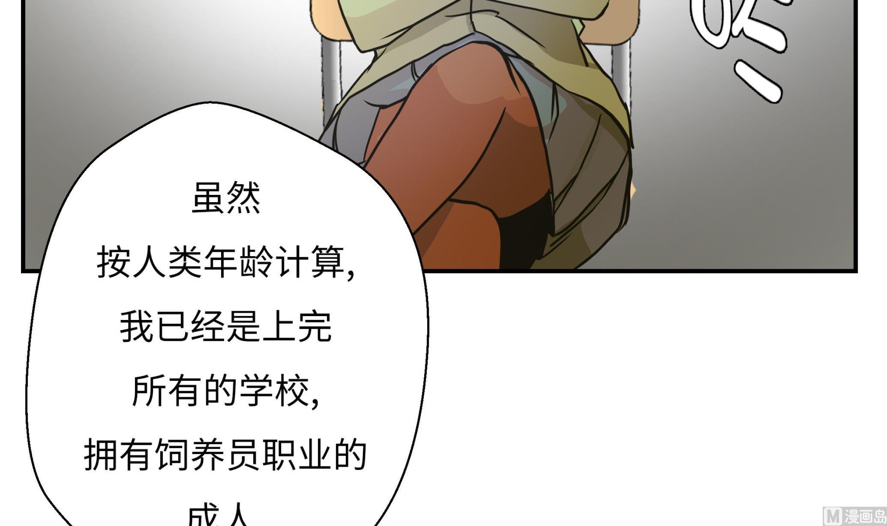 第39话 未来职业(1/2)-第39话