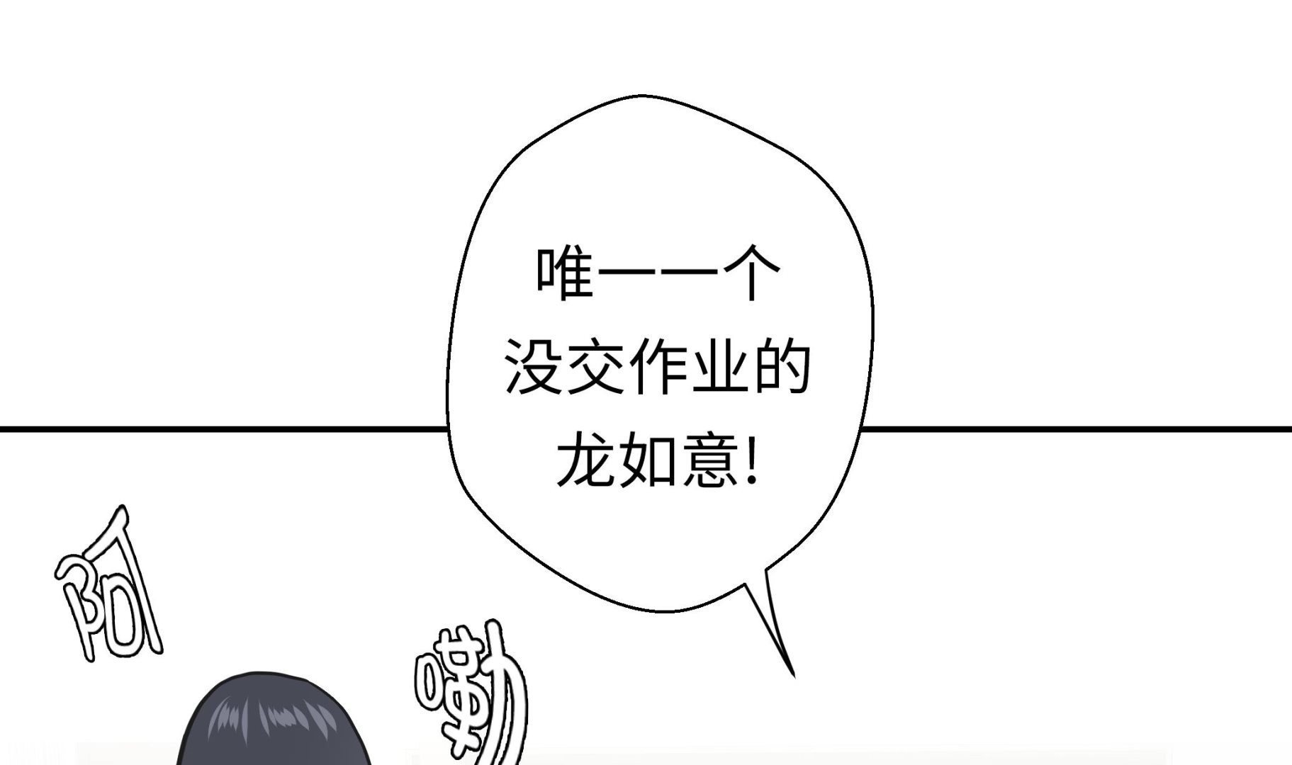 第39话 未来职业(1/2)-第39话