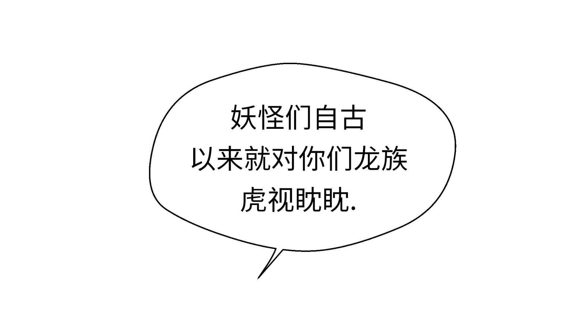 第41话 妖怪的野心(1/2)-第41话