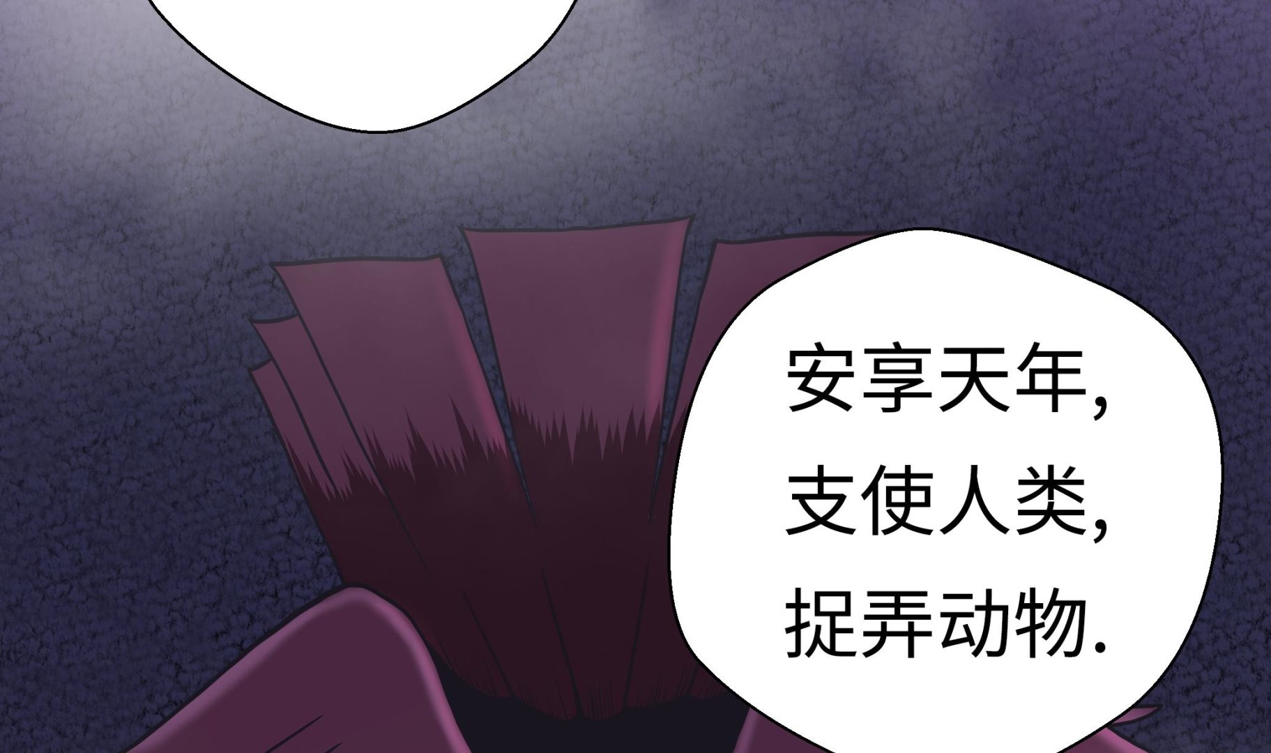 第41话 妖怪的野心(1/2)-第41话