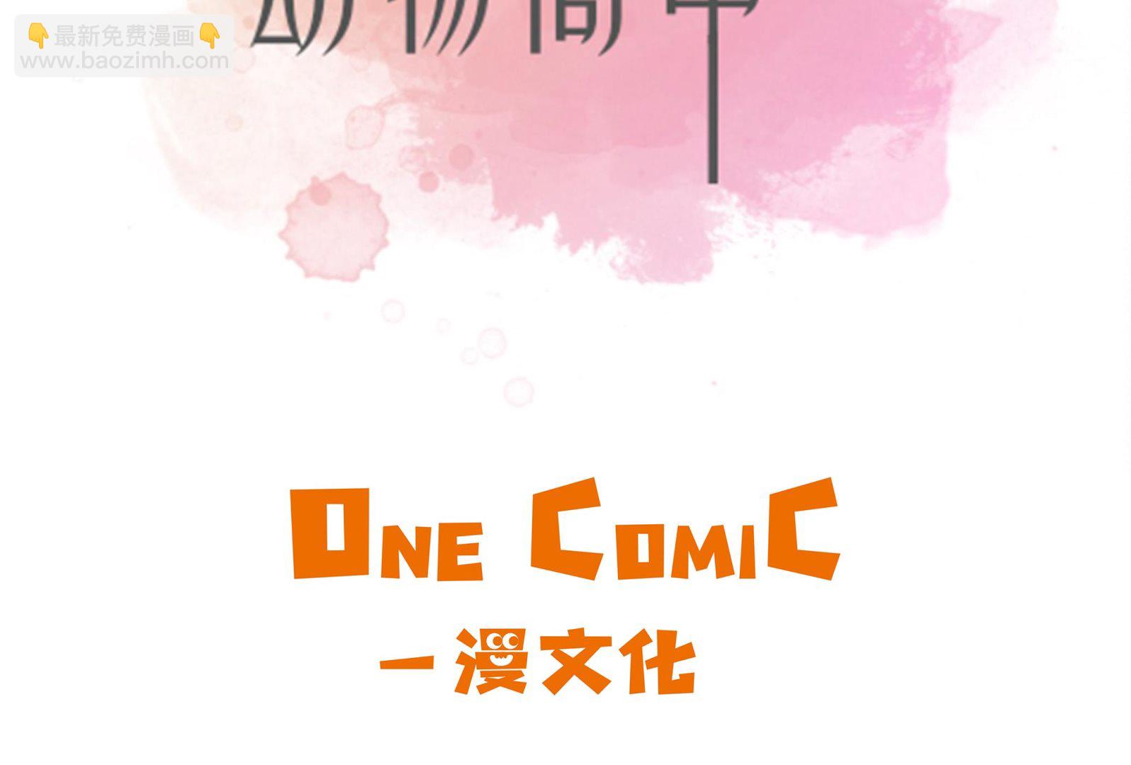 第41话 妖怪的野心(1/2)-第41话