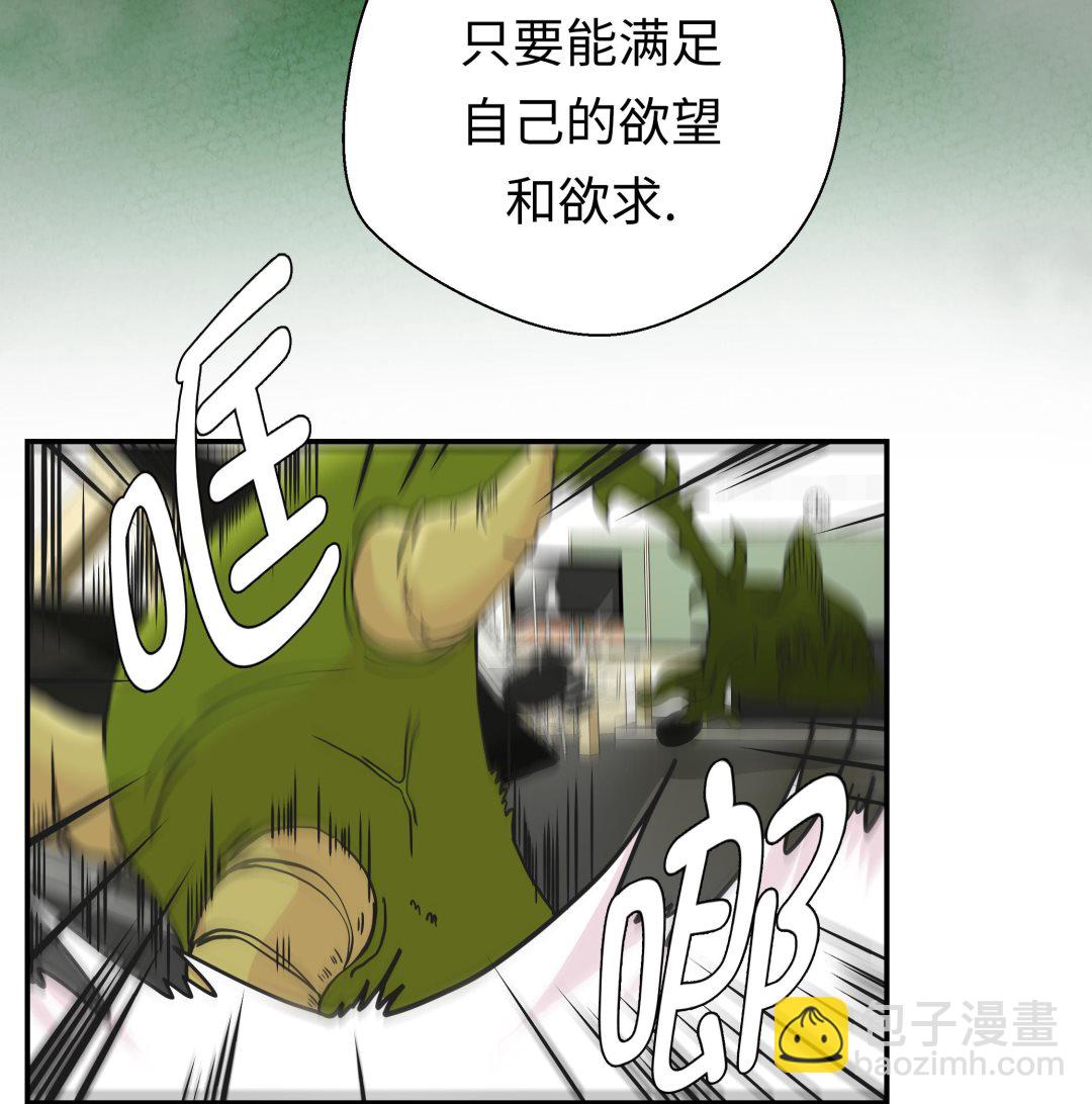 第41话 妖怪的野心(1/2)-第41话