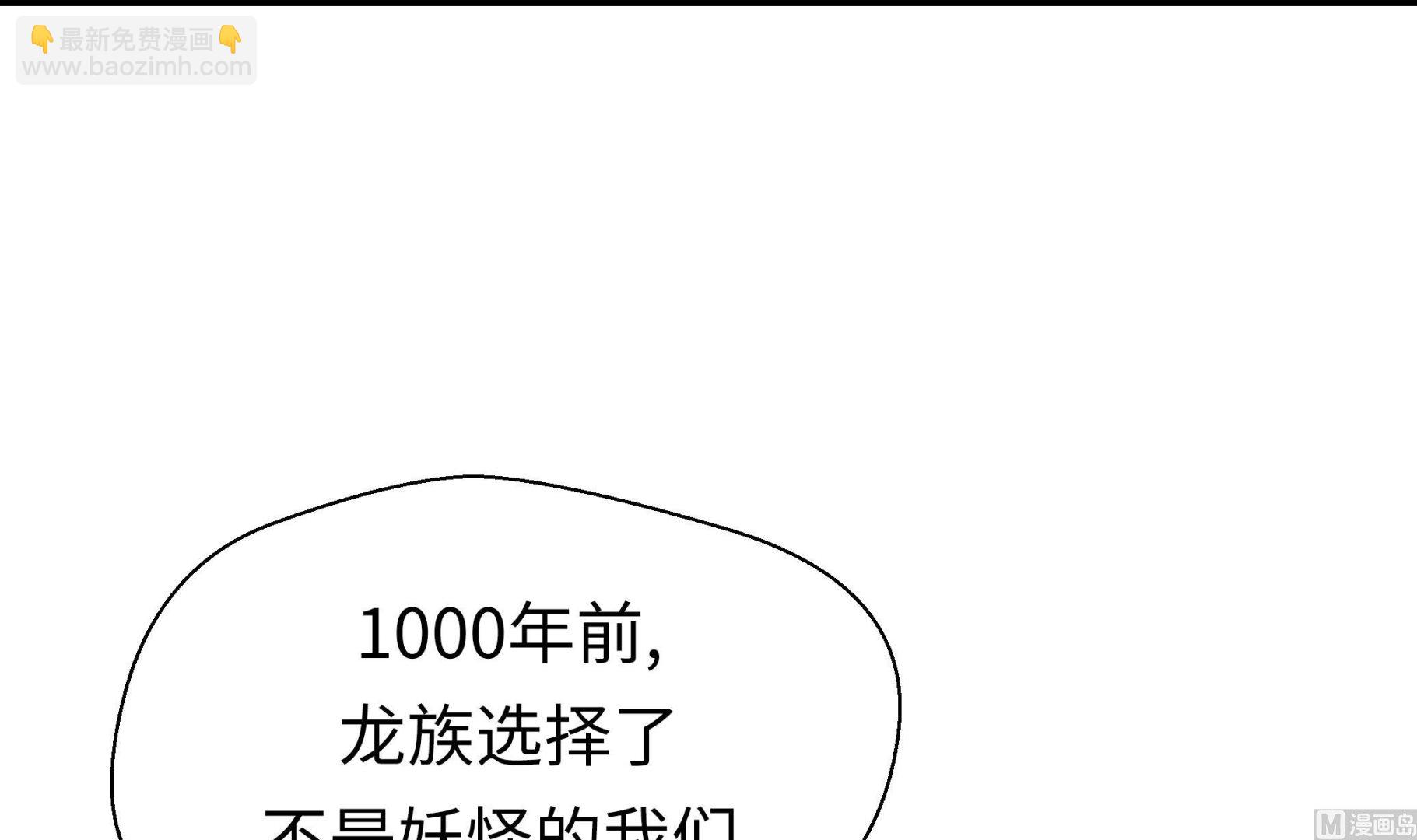 第41话 妖怪的野心(1/2)-第41话