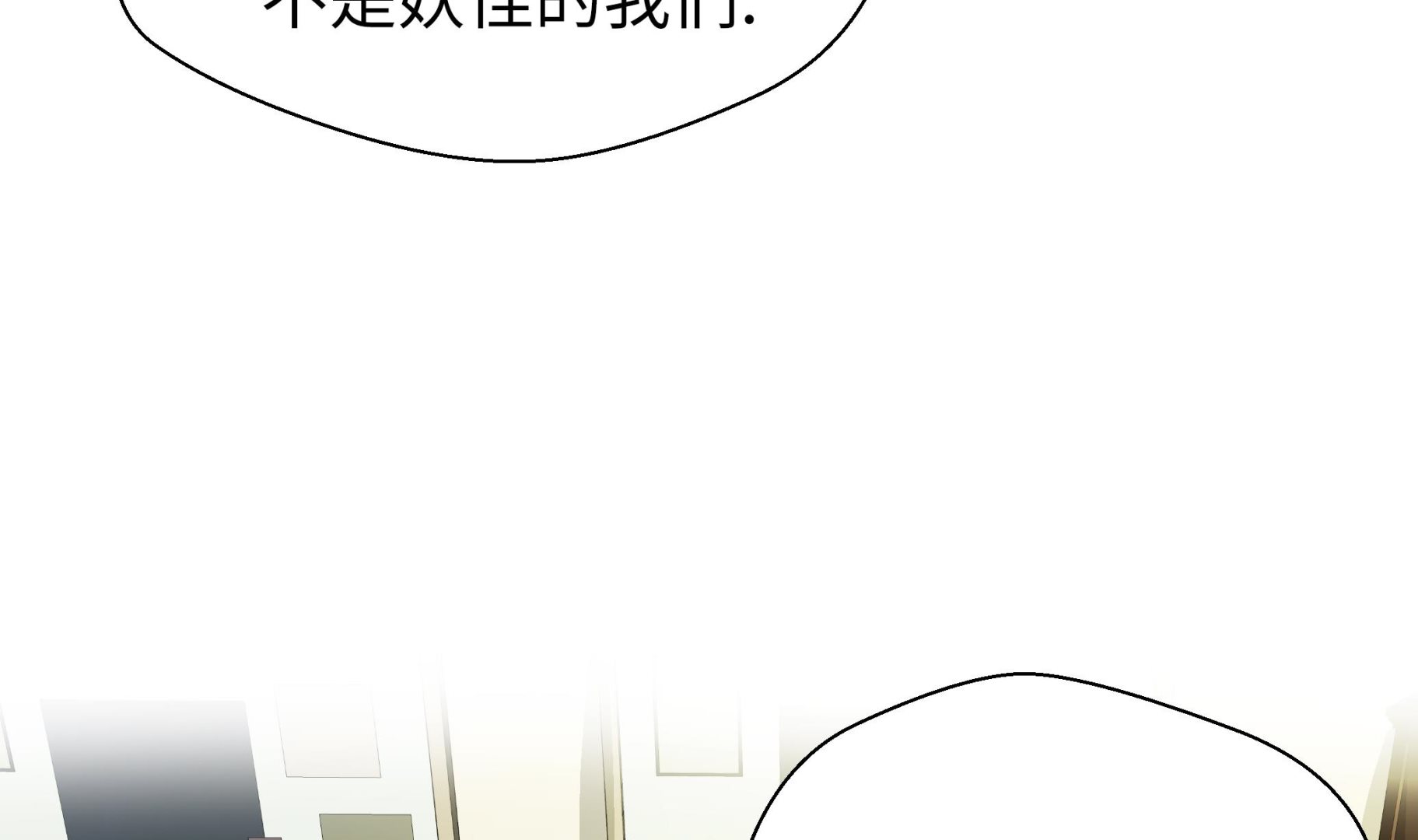 第41话 妖怪的野心(1/2)-第41话