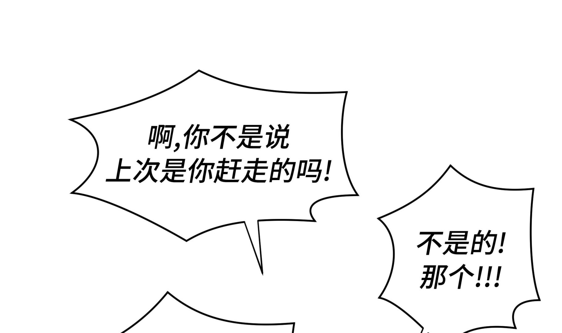 第41话 妖怪的野心(1/2)-第41话