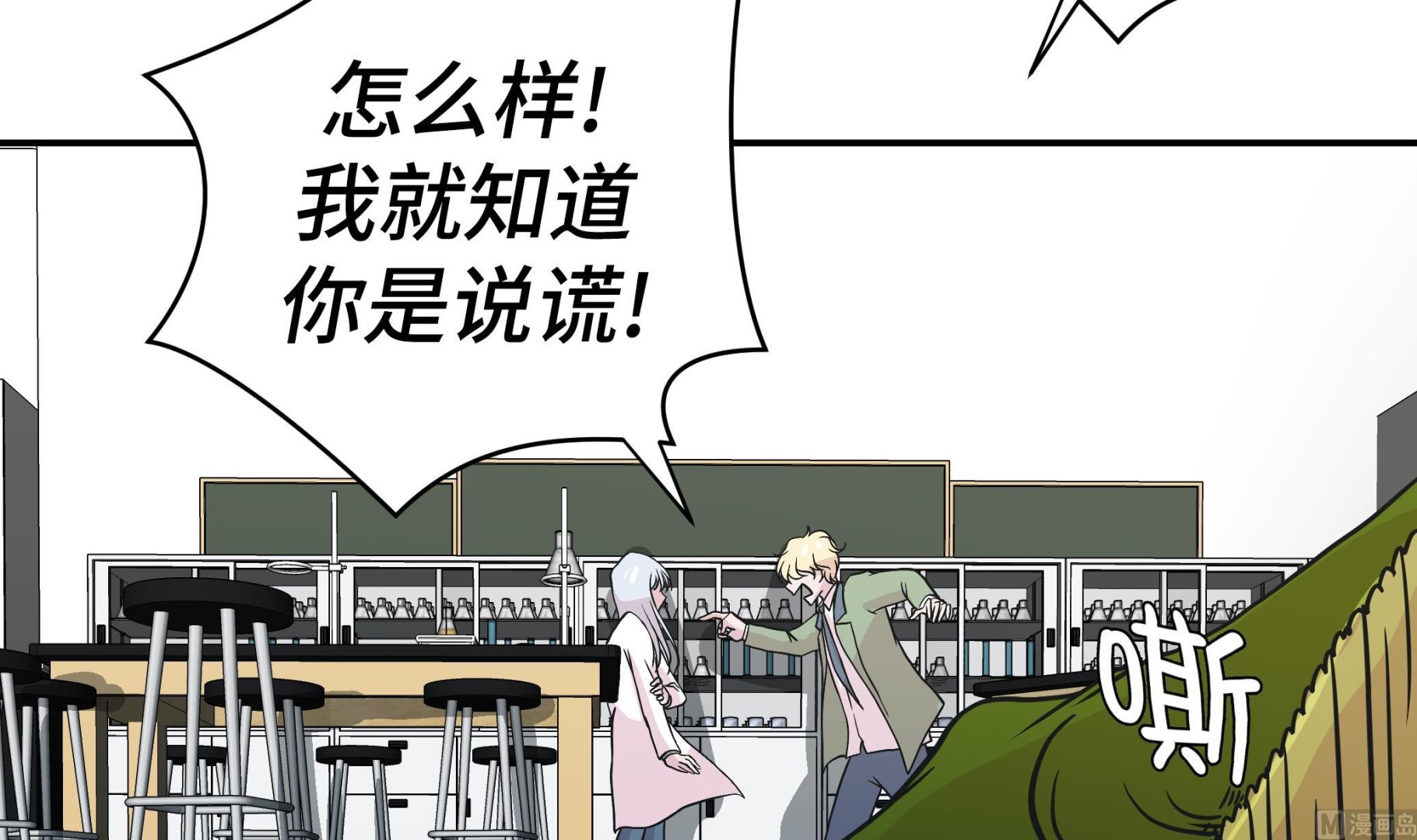 第41话 妖怪的野心(1/2)-第41话