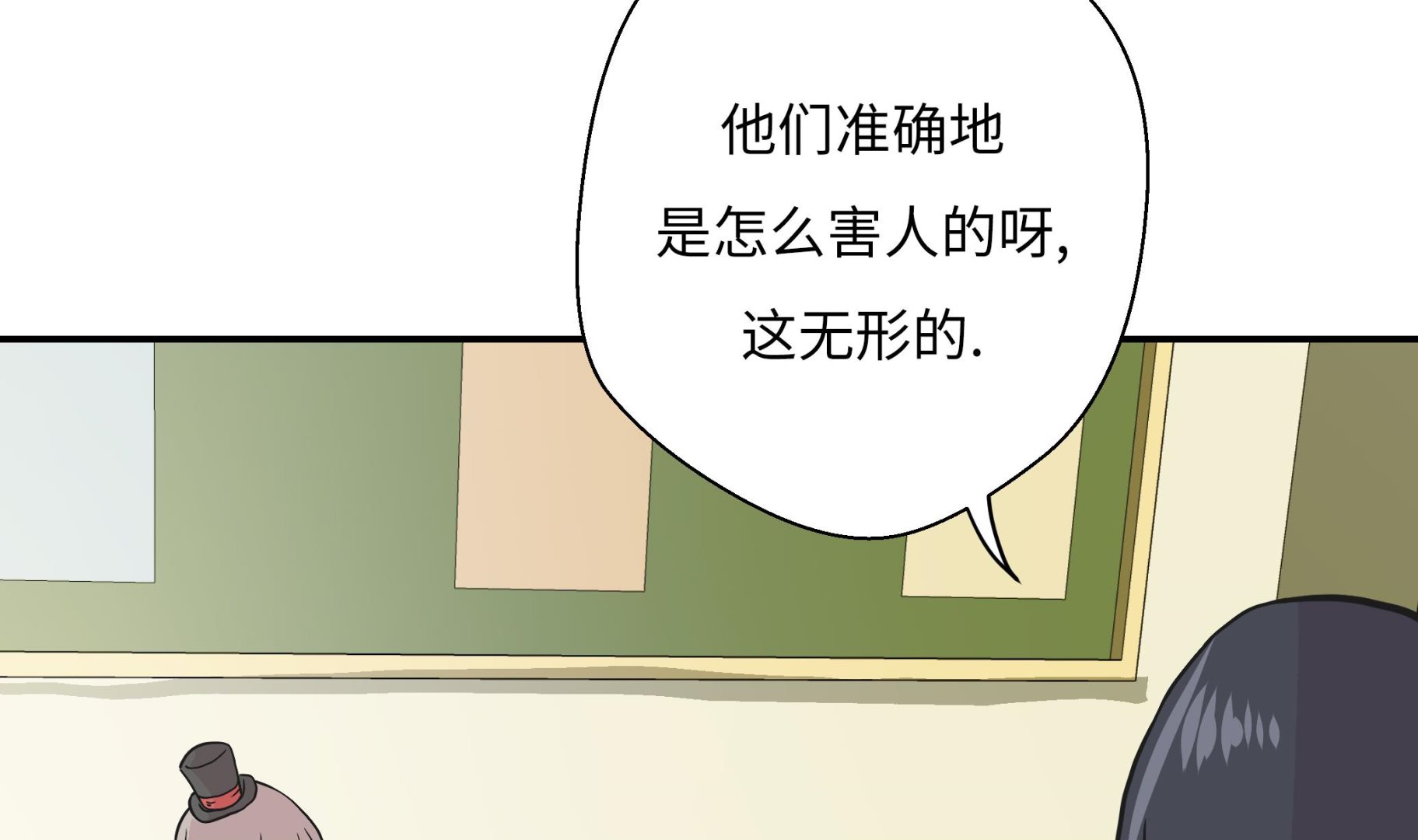 第41话 妖怪的野心(1/2)-第41话