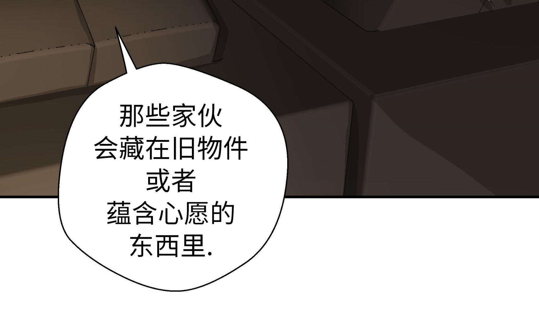 第41话 妖怪的野心(1/2)-第41话