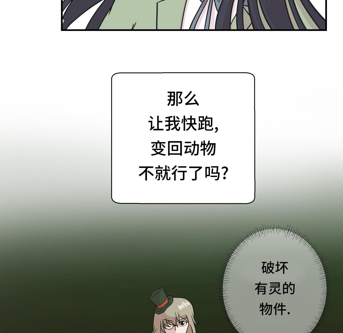 第43话 都是因为你(1/2)-第43话