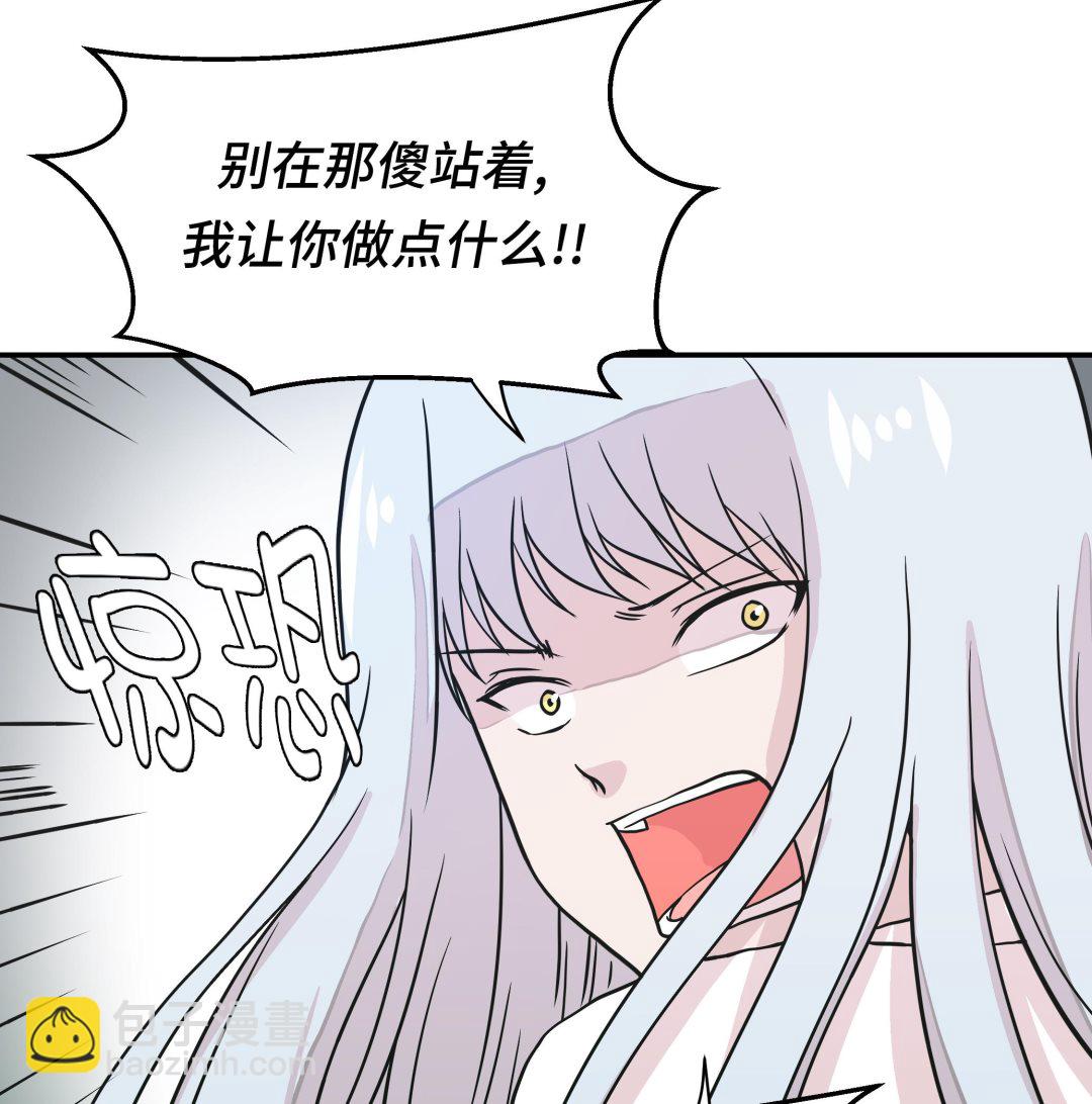 第43话 都是因为你(1/2)-第43话