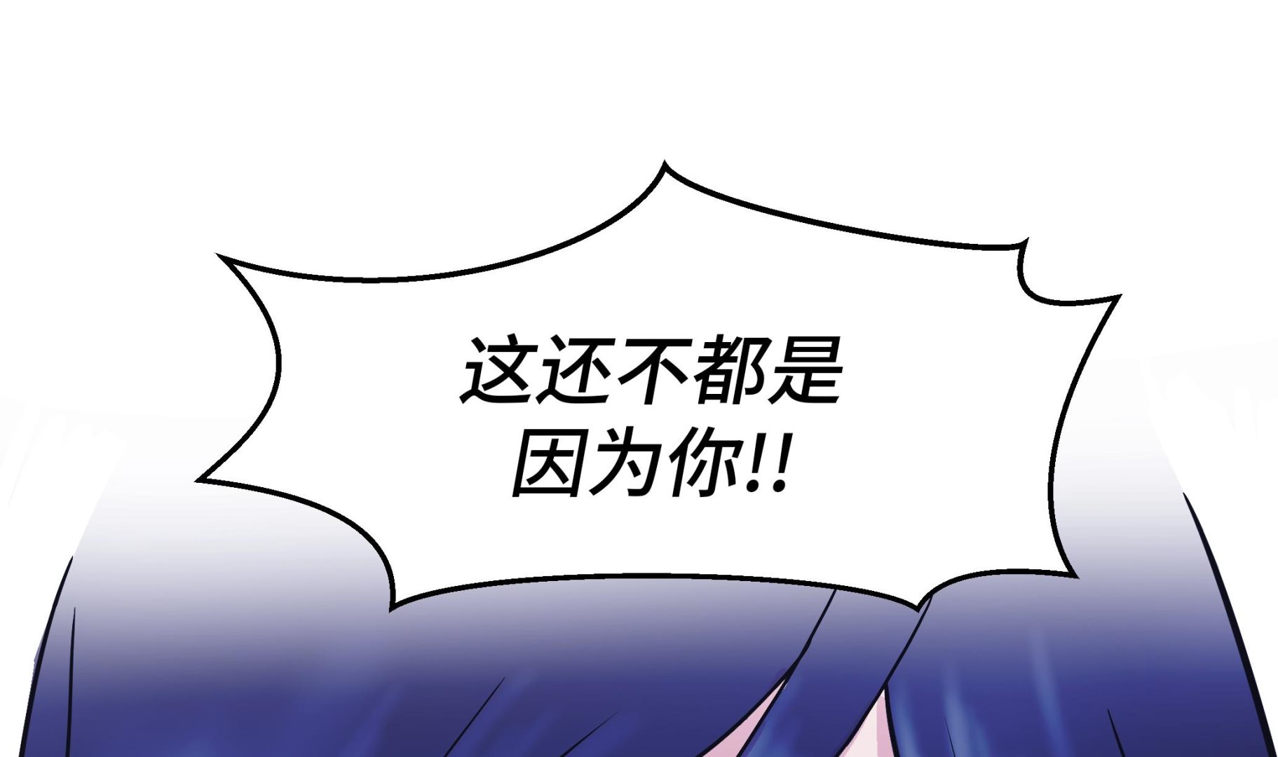 第43话 都是因为你(1/2)-第43话