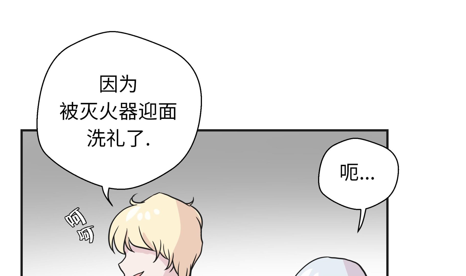 第45话 感恩(1/2)-第45话